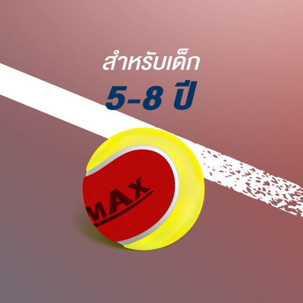 ลูกเทนนิสเด็ก