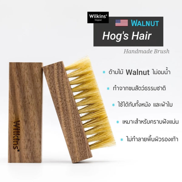 SPECIAL WALNUT BRUSH